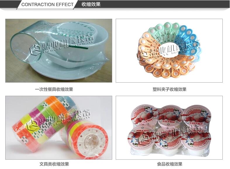 收縮機包裝效果圖 收縮機包裝效果圖