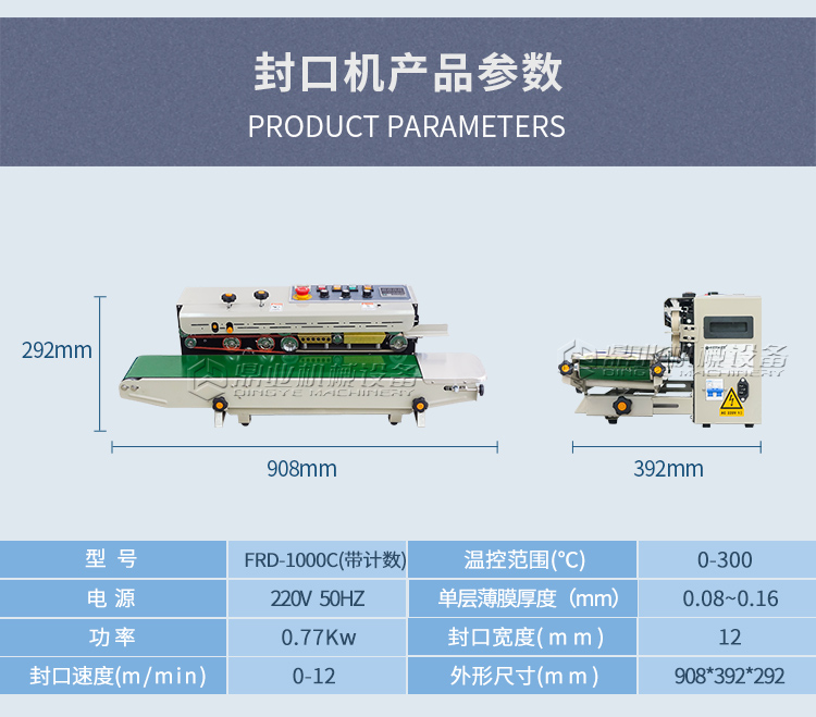 FRD-1000C帶計(jì)數(shù)1_11.jpg FRD-1000C帶計(jì)數(shù)1_11.jpg
