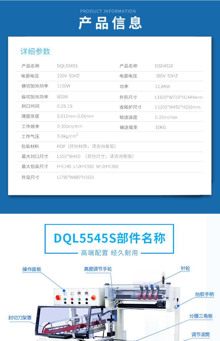 DQL5545S+DSD4520(新)_07.jpg DQL5545S+DSD4520(新)_07.jpg