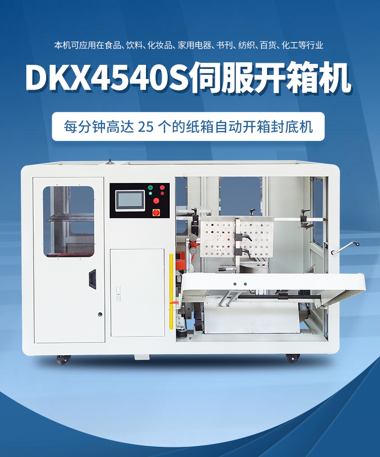 DKX4540S_01.jpg