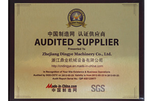 鼎業(yè)中國制造網(wǎng)認證供應商證書 鼎業(yè)中國制造網(wǎng)認證供應商證書